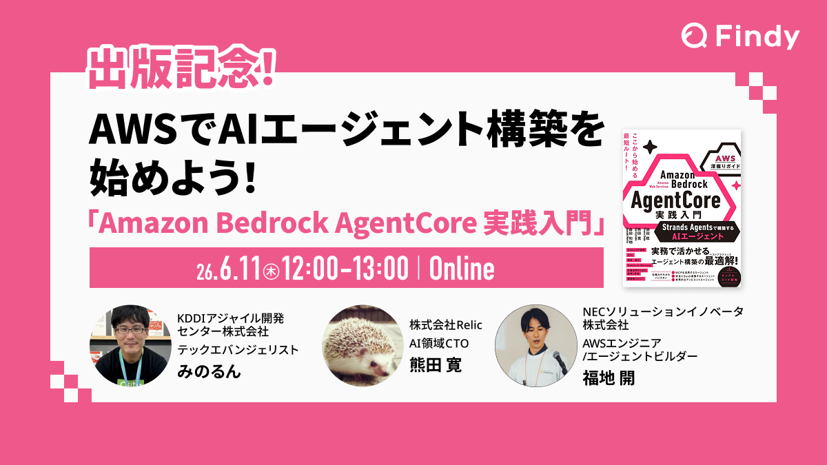 heyco公式アカウント01 様用 新品未開封 アブソルートデック6個 AWSでAIエージェント構築を始めよう！Amazon Bedrock AgentCore 実践
